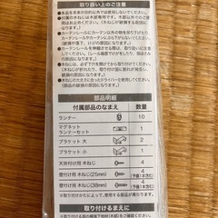 カーテンレール　70〜120cm　ニトリの画像