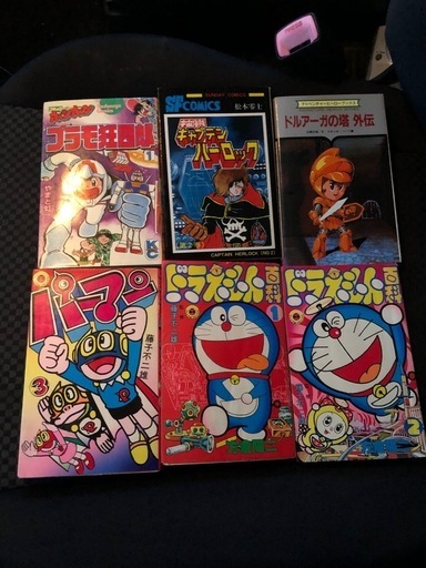 レトロな本！