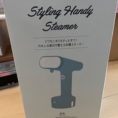 BRUNOアイロン　無料贈り