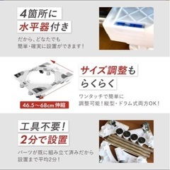 洗濯機キャスター家電キャスターの画像