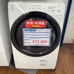 ドラム式洗濯乾燥機SHARP7.0kg  ES-S7H 2023年製