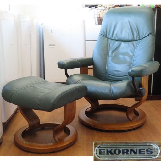 ♪北欧 EKORNES リクライニングチェア オットマン付 ストレスレスチェア 一人掛けソファ♪
