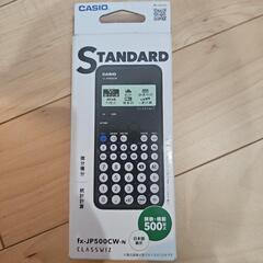 CASIO　微分積分・統計計算機