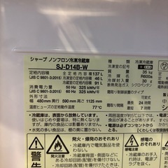 一人暮らし用冷蔵庫　SHARP SJ-D14B の画像