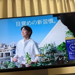 ジャンク テレビ 50型 SHARP