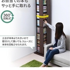 【山善】本棚　360°回転　8段　組み立て済の画像