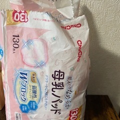 母乳パッド