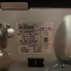 Rinnaiガスファンヒーターの画像