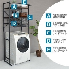 【引渡し予定者決定】洗濯ラック