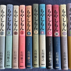 もやしもん　1-13巻