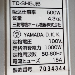 三菱掃除機（13年紙パック式）の画像