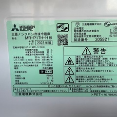 再値下げ‼️大特価‼️ 三菱　MITSUBISHI  冷凍冷蔵庫　2023年製　168L  MR-P17H-H 　香川県内配送無料‼️　　　　の画像