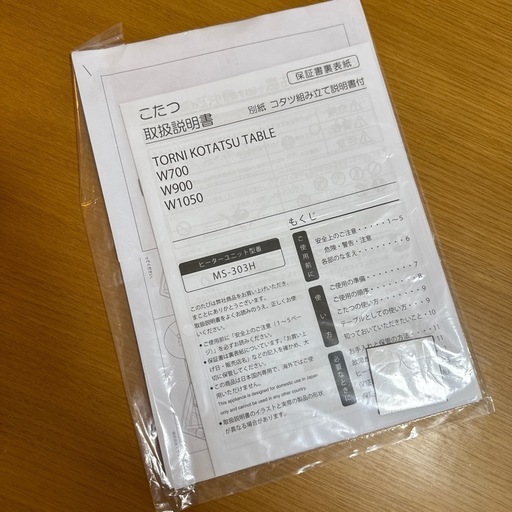 unico  TORNI (トルニ) こたつテーブル W900