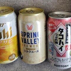 お酒類　5本セット