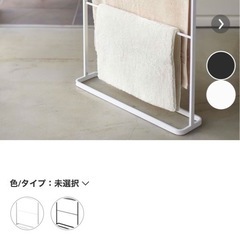 山崎実業Tower バスタオルハンガーの画像