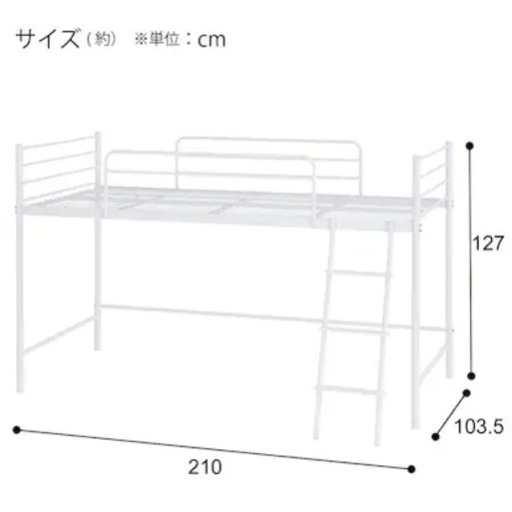 NITORI　ロフトベット　ニトリ　シングル