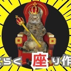 ＼座ってできる、もくもく作業のお仕事♪／　遠方からも安心◎　特典...