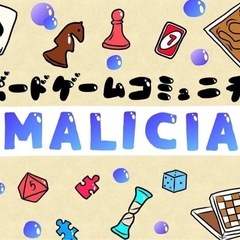 ✨ボードゲームマルシェ✨