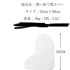 シューズカバーの画像