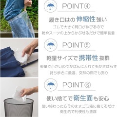 シューズカバーの画像