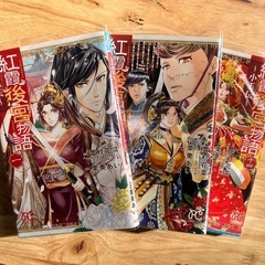 【全巻セット】紅霞後宮物語～小玉伝～の画像