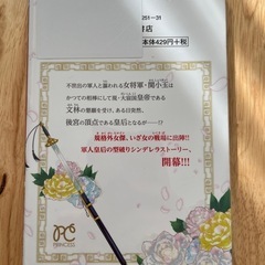 【全巻セット】紅霞後宮物語～小玉伝～の画像