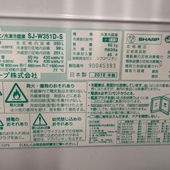 SHARP冷蔵庫　