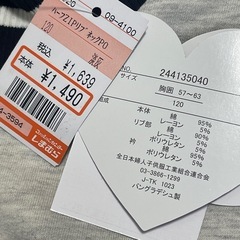 しまむら 薄手トレーナー 120cm 未使用タグ付きの画像