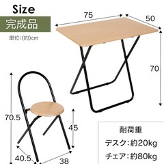 【取引中】折りたたみのデスクセット