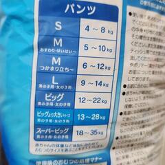 ムーニーマン　エアフィット　オムツの画像