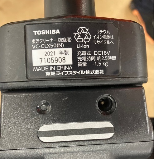 TOSHIBA スティック型掃除機 VC-CLX50[サイクロン式 /コードレス]  リサイクルショップ宮崎屋　佐土原店　25.8.９