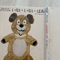 絵本の画像
