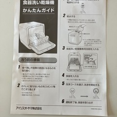 食洗機の画像
