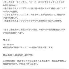 ユニクロ　ライトウォームパデット2WAYブランケットの画像