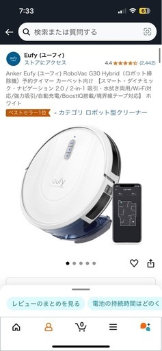 ロボット掃除機 　
