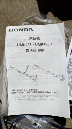 HONDA刈払機 UMK425 