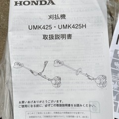 HONDA刈払機 UMK425 の画像