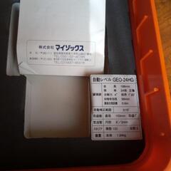 自動レベル&ミニスタッフの画像