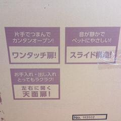 新品未開封　ケージ　ドッグルームの画像