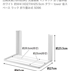 マグネット　折りたたみ式棚の画像