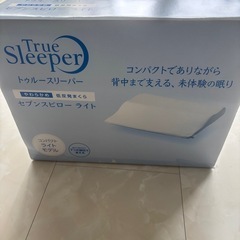セブンスピローライト枕
