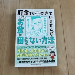 本　1冊500円の画像