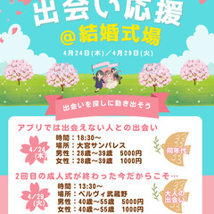 【大人の出会い】2回目の成人式が終わった今だからこそ…
