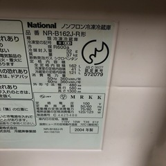 National 冷蔵庫　NR-B162J-Rの画像