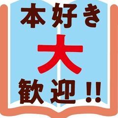 DTPオペレーター（経験浅くても可）大募集！