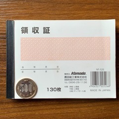 領収書の画像