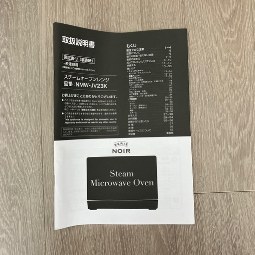 スチームオーブンレンジ　３／14まで　早く決めていただいた方にお渡しします