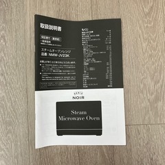 スチームオーブンレンジ　３／14まで　早く決めていただいた方にお...