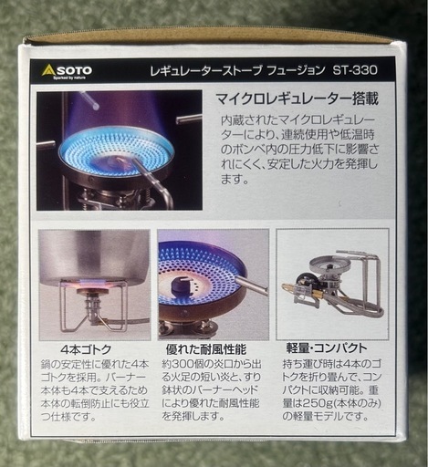 SOTO（新富士バーナー）レギュレーターストーブFUSION（フュージョン） ST-330  未使用
