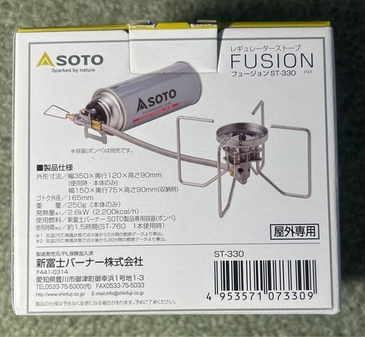 SOTO（新富士バーナー）レギュレーターストーブFUSION（フュージョン） ST-330  未使用